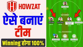 howzat app se team kaise banaye  howzat par team kaise banaye [upl. by Soracco]