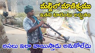 Nadaswaram music telugu  నాదస్వరం   Tonal instrument song [upl. by Kemppe764]