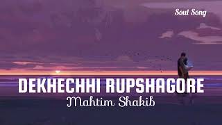 Dekhechhi Rupshagore  Mahtim Shakib  Slowed amp Reverb itssoulsong Soul Song [upl. by Hayott]