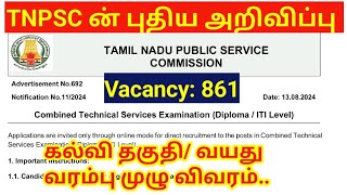 TNPSC CTSE Notification 2024 vacancy 861 Diploma ITI  Tamil Nadu Government Job [upl. by Ybor]