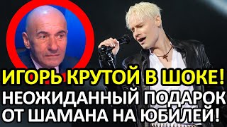 ЮБИЛЕЙ КРУТОГО ЗАПОМНИТСЯ НАВСЕГДА SHAMAN СДЕЛАЛ ПОДАРОК КОТОРЫЙ ПОРАЗИЛ ВСЕХ [upl. by Alik]