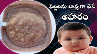 Baby Food  పిల్లల్ని chubby గా చేసే జావా  Rapid baby weight gain food Ragi Apple puree 6M [upl. by Yhtir]