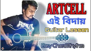 Learn to Play  Artcell Ei Bidaye Guitar Lesson [upl. by Meece]