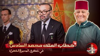 🔴 الجزائر تعيش في عالم آخر  تعليقاً على خطاب الملك محمد السادس 👑🇲🇦 اسعدالشرعي المغرب [upl. by Anavoig]