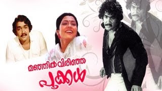 Manjil Virinja Pookkal  Jukebox Full Songs [upl. by Anaujal]