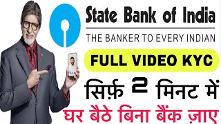 how to complete video kyc in sbi bank  sbi bank account vkyc karte hai  sbi vkyc  sbi bank [upl. by Bobbye]