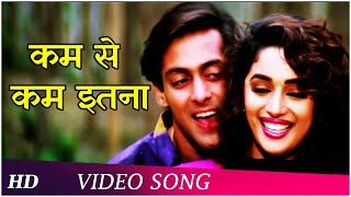 Kam Se Kam Itna  Dil Tera Aashiq 1993  Salman Khan  Madhuri Dixit  Alka Yagnik  HD [upl. by Akcimat821]