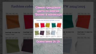 pantone cosmolac ibdnails ibd sunprofessional nails мастерманикюра маникюр nailart ногти [upl. by Brad]