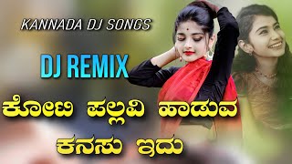 Koti Pallavi Haduva Dj Kannada Song  Kannada Dj Songs  Kannada Dj Remix [upl. by Jennine]