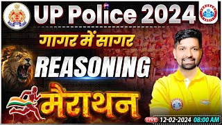 UP Police Constable 2024 Marathon UP Police Reasoning गागर में सागर UPP Reasoning Marathon Class [upl. by Lynden]