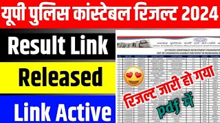 upp re exam result upp constable result 2024 यूपी कांस्टेबल रिजल्ट 2024 SuccesswithVivek4 [upl. by Sedgewake]