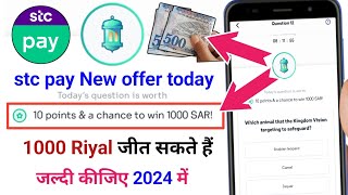 stc pay 1000 Royal offer  stc pay new offer 2024  stc pay Ramadan offer  1000 win in stc pay [upl. by Heller982]