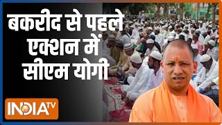 Yogi Action Before Bakrid 2024 बकरीदनमाजबड़ा मंगलअफसरों को योगी का क्या ऑर्डर  CM Yogi [upl. by Nannek]