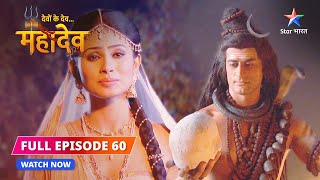 FULL EPISODE60  Daksh ka krodh  Devon Ke DevMahadev starbharat [upl. by Sielen960]