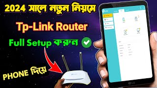 How To Tp Link Router Setup  Tp Link Router Setup Step by Step  TP Link Router Configuration Setup [upl. by Vitia]