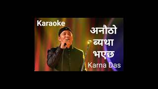 Anautho Betha Karaoke [upl. by Anayd]