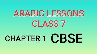 ARABIC LESSONCLASS 7CBSECHAPTER 17amp8TH CONVERSATION [upl. by Gnik]