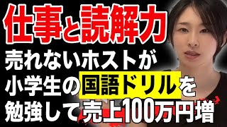 【読解力】日本人の読解力は下がっている？読書をすれば読解力が上がる？そういうことじゃない。 [upl. by Ahsaet]