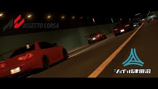 【Assetto Corsa】首都高【VR Live】 [upl. by Billat]