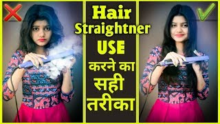 How to Use Hair Straightner Without Damaging Hair for Beginners  AnchalShukla [upl. by Ahsotan]