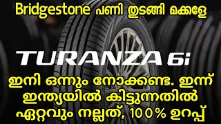 Best tyre in india [upl. by Atsok96]