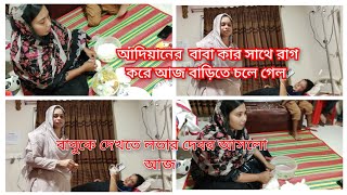 দুপুরের খাবারের জন্য কি কি আনা হইছে kanta vlog [upl. by Tricia273]