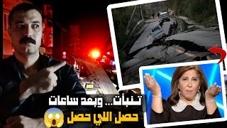 لو حصل اللي قالته هـتبقي كـــ ـارثه  توقعات العرافه ليلي عبداللطيف لعام 2024 [upl. by Doykos]