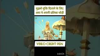 श्री कृष्ण युद्ध में अपनी प्रतिका भूल गई  Mahabharat status Mahabharat shorts viralshorts shorts [upl. by Llabmik]