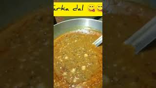 Tarka dal 😋😋 recipe food bengalieggrecipe foodie cooking plzdosuporrtmychanlfriends comment [upl. by Aid]