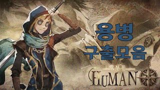 제5인격 지명수배에게 사랑받는 용병 [upl. by Eimor]