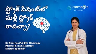 Can You Have a Stroke Twice  Dr Neeraja  Samagra Hospitals [upl. by Nahamas]