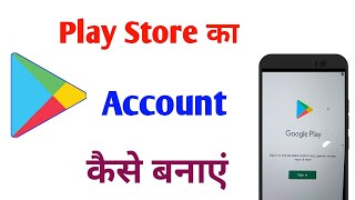 Play Store Ki id Kaise Banaye 2021  How to create Play Store Account  PlayStore [upl. by Anauqed132]