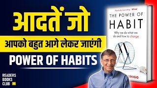 The Power of Habit by Charles Duhigg AudioBook  Book Summary in Hindi [upl. by Shandee]