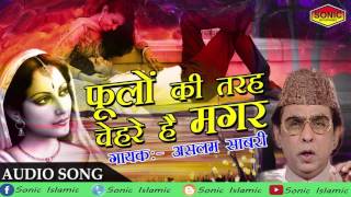 2021 Heart Touching Ghazal  Aslam Sabri  फूलों की तरह चेहरे हैं मगर  Hindi Audio Song [upl. by Konstance]