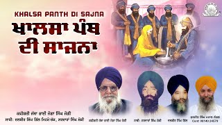 Kavishri Jatha Bhai Joga Singh Ji Jogi  Khalsa Panth Di Sajna  Shabad Gurbani Kirtan [upl. by Iruj]