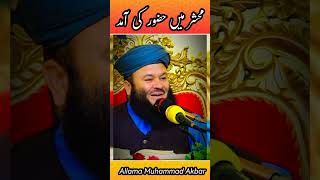 Qayamat Ka Manzar islamicvideo deenguidancee quran viralvideo growmyaccount shortsyoutube [upl. by Ecinnahs]