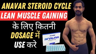 How To Use Anavar Steroid Cycle For Lean Muscle Gaining  Anavar Dosage For Fat Loss [upl. by Rosabelle]