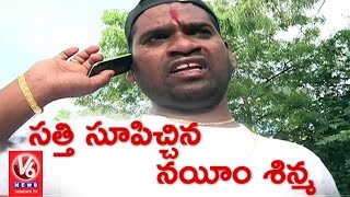 Bithiri Sathi On RGVs Movie On Gangster Nayeem  Teenmaar News  V6 News [upl. by Erminie413]