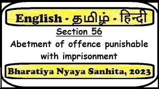 Section 56  Abetment of offence punishable with imprisonment BNS Act [upl. by Eolcin]