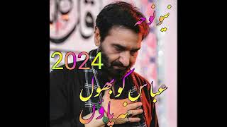 Nadeem Sarwar Final New Noha Promo Upcoming allah muhammadﷺ [upl. by Garnett289]