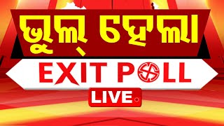 Live  ଭୁଲ୍ ହେଲା Exit Poll  Election Results 2024  Haryana vote counting  J amp K Election  OTV [upl. by Keffer]