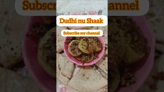 Dudhi nu shaak food loki ki sabji newfoodblogger indianrecipes shorts recipe [upl. by Ahsropal36]