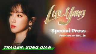 Press Preview Song Qian 宋茜 amp Wu Siyue 武思月  LUOYANG  风起洛阳  iQiyi [upl. by Scheers196]