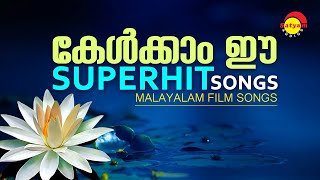 കേൾക്കാം ഈ Superhit Songs  Malayalam Film Songs  Satyam Audios [upl. by Anaeel]