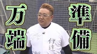 日本ハム 大谷翔平 球史に残る快挙の裏側 岩本勉氏も解説不能！ 20161217 プロ野球 [upl. by Linker425]