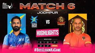 Highlights Match 6  Legends League Cricket  SSS vs GG  Shikhar Dhawan  Dinesh Karthik  LLC [upl. by Soisatsana]