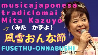 musica japonesa tradiclomai ／Mita Kazuyo／みた かずよ [upl. by Kcinnay657]