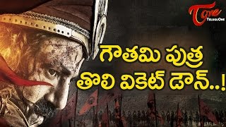 Gautamiputra Satakarni First Wicket Down [upl. by Dnesnwot]