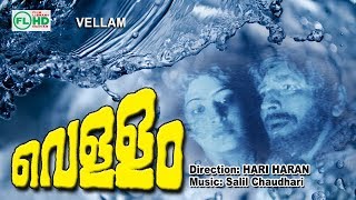 Malayalam full movie  VELLAM  Hariharan Classic Ft  Premnazir  Madhu Others [upl. by Atilemrac613]