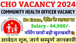 CHO VACANCY 2024💥NURSING VACANCY 2024💥NHM NURSING VACANCYCHO RECRUITMENTSTAFF NURSE VACANCY 2024 [upl. by Dlaniger]